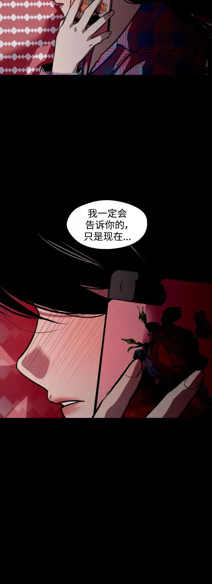 《爱上姐姐的理由》[第118话] 选择图20