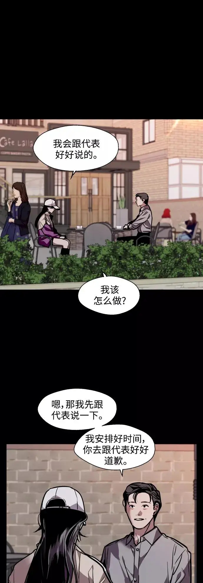 《爱上姐姐的理由》[第118话] 选择图26