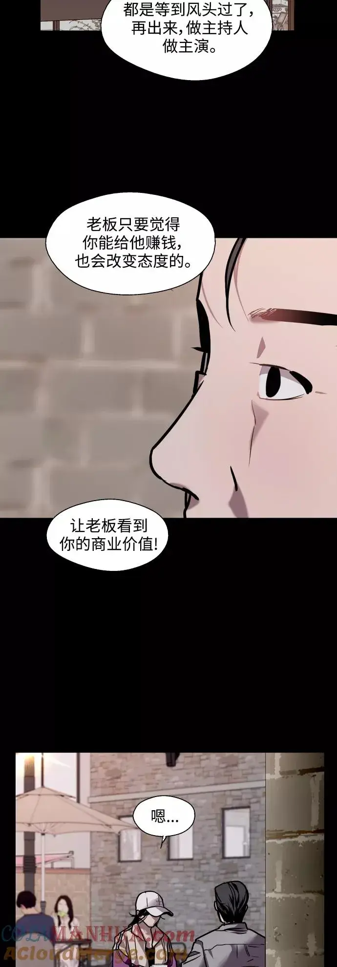 《爱上姐姐的理由》[第118话] 选择图28