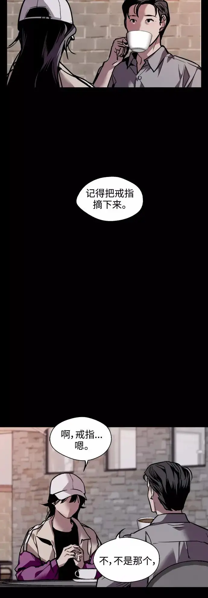 《爱上姐姐的理由》[第118话] 选择图30