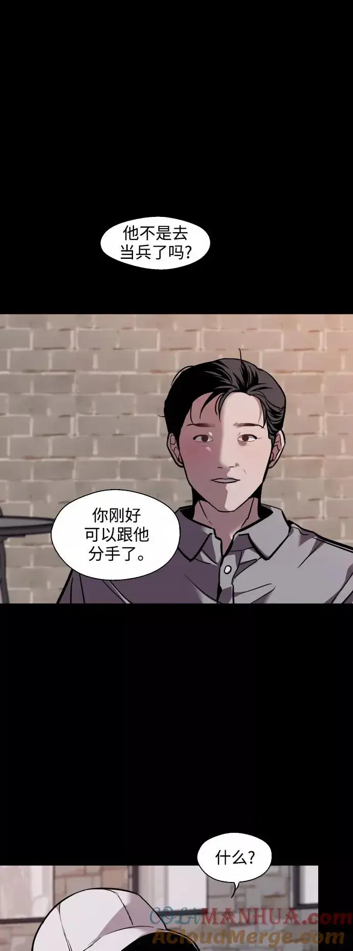 《爱上姐姐的理由》[第118话] 选择图31