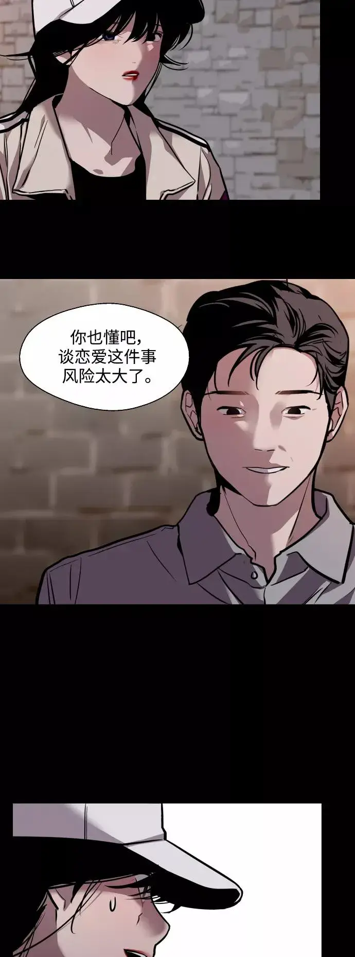 《爱上姐姐的理由》[第118话] 选择图32
