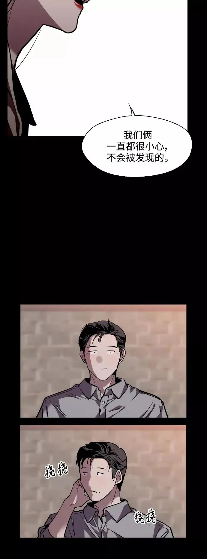 《爱上姐姐的理由》[第118话] 选择图33