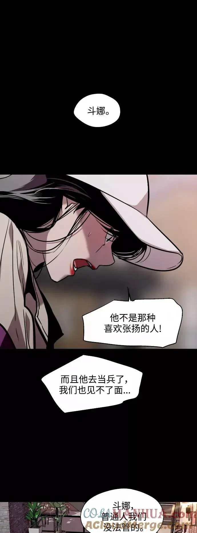 《爱上姐姐的理由》[第118话] 选择图34