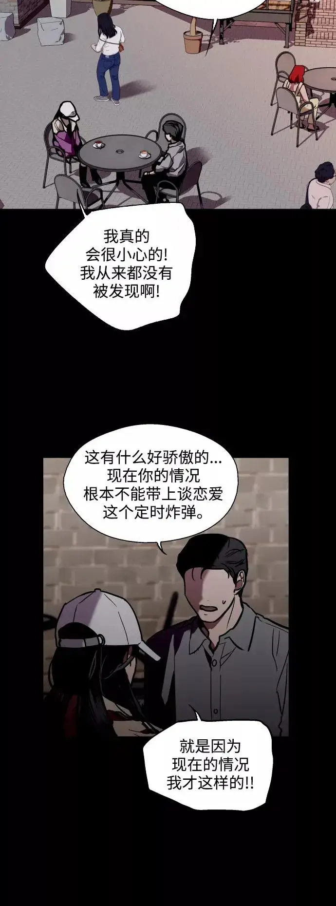 《爱上姐姐的理由》[第118话] 选择图35