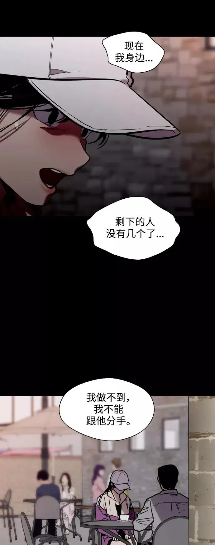 《爱上姐姐的理由》[第118话] 选择图36