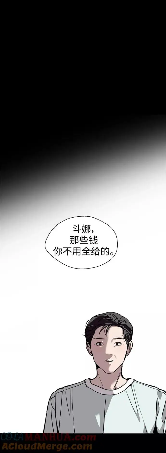 《爱上姐姐的理由》[第118话] 选择图7