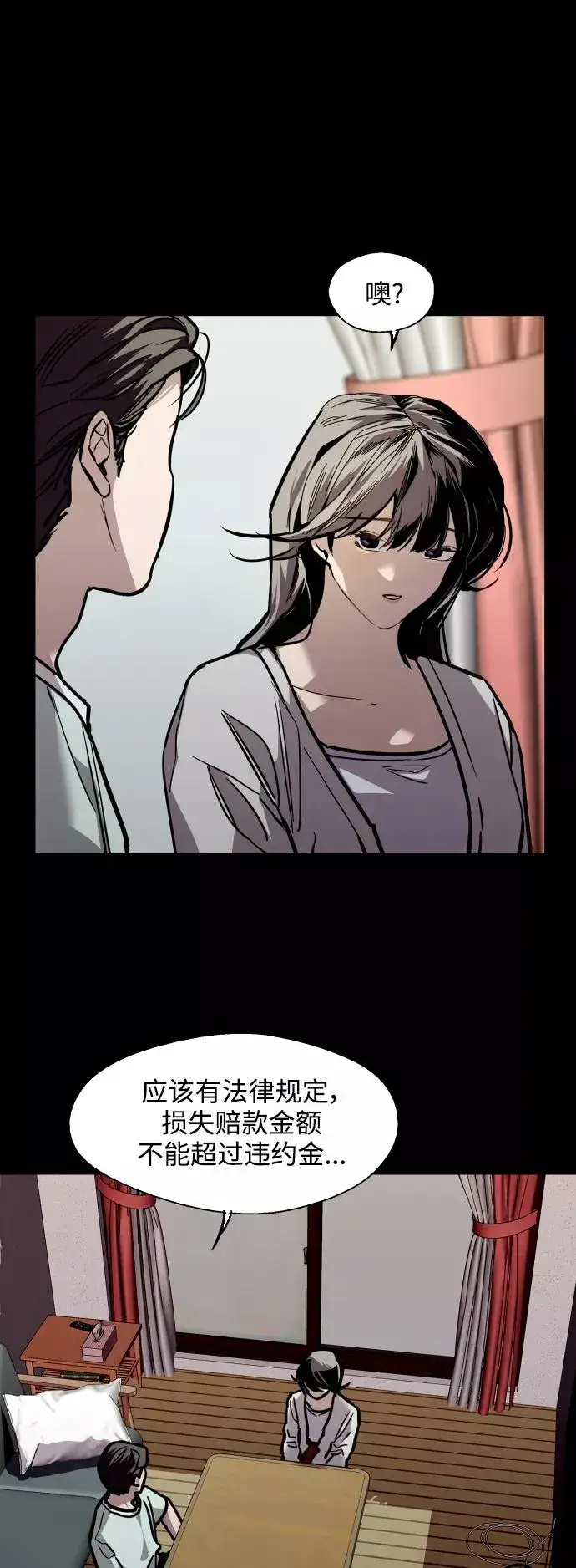 《爱上姐姐的理由》[第118话] 选择图8