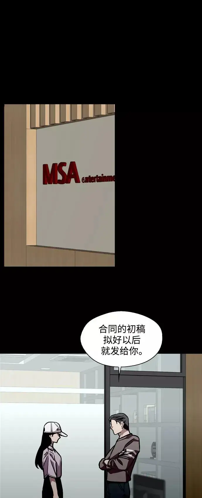 《爱上姐姐的理由》[第119话] 心动图10