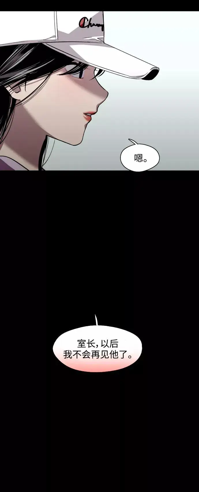 《爱上姐姐的理由》[第119话] 心动图12