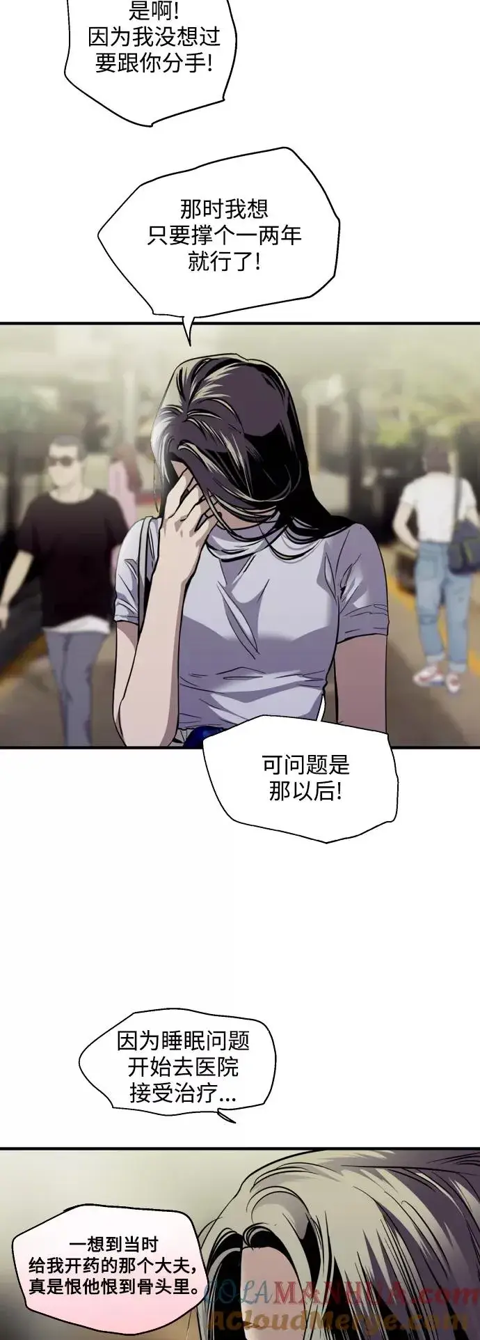 《爱上姐姐的理由》[第119话] 心动图15