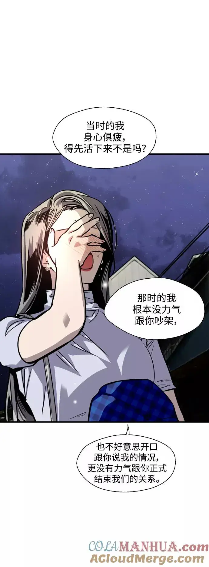 《爱上姐姐的理由》[第119话] 心动图19