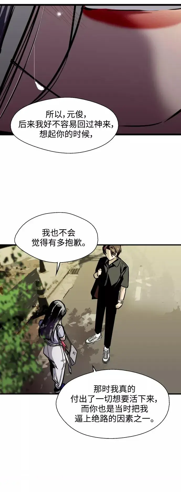 《爱上姐姐的理由》[第119话] 心动图20