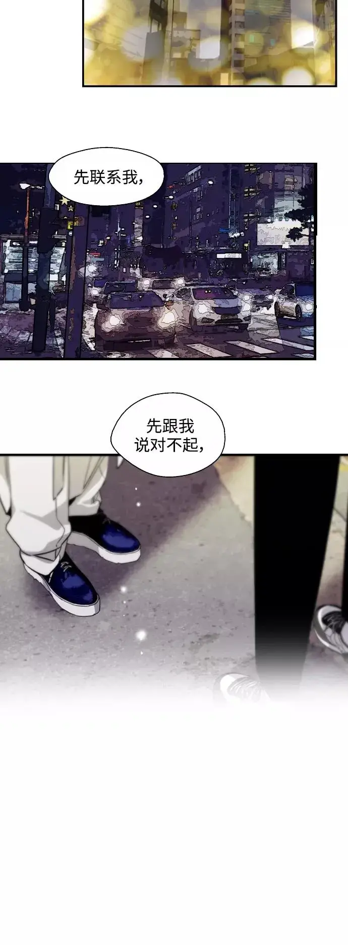 《爱上姐姐的理由》[第119话] 心动图22