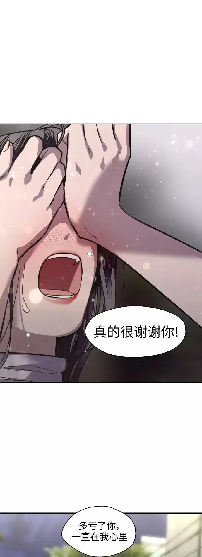 《爱上姐姐的理由》[第119话] 心动图24