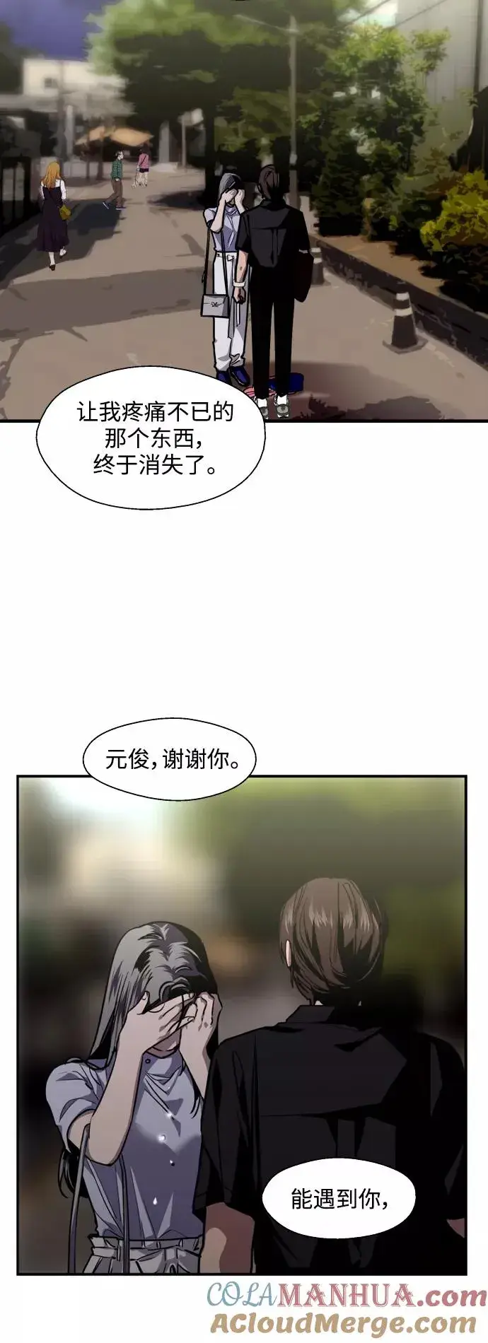 《爱上姐姐的理由》[第119话] 心动图25