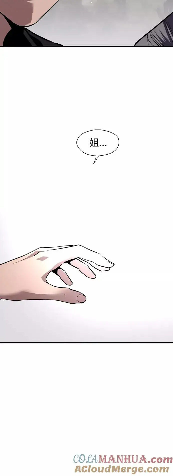 《爱上姐姐的理由》[第119话] 心动图27