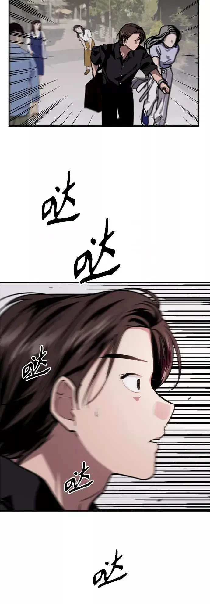 《爱上姐姐的理由》[第119话] 心动图30