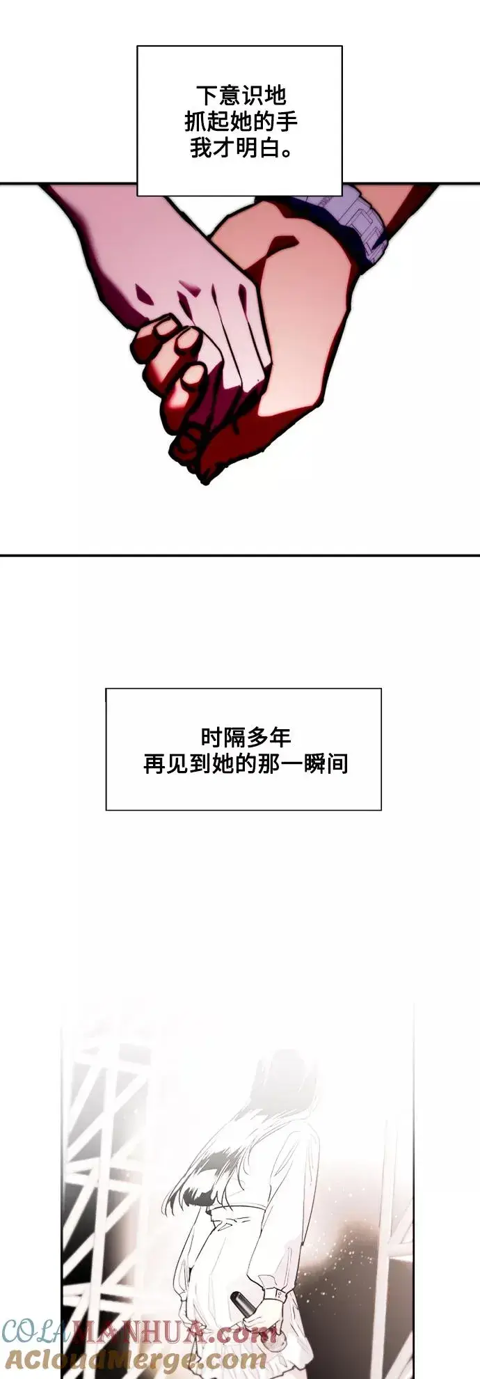 《爱上姐姐的理由》[第119话] 心动图31