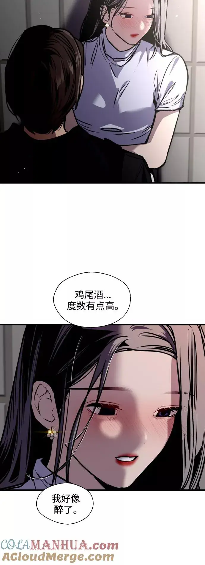《爱上姐姐的理由》[第119话] 心动图37