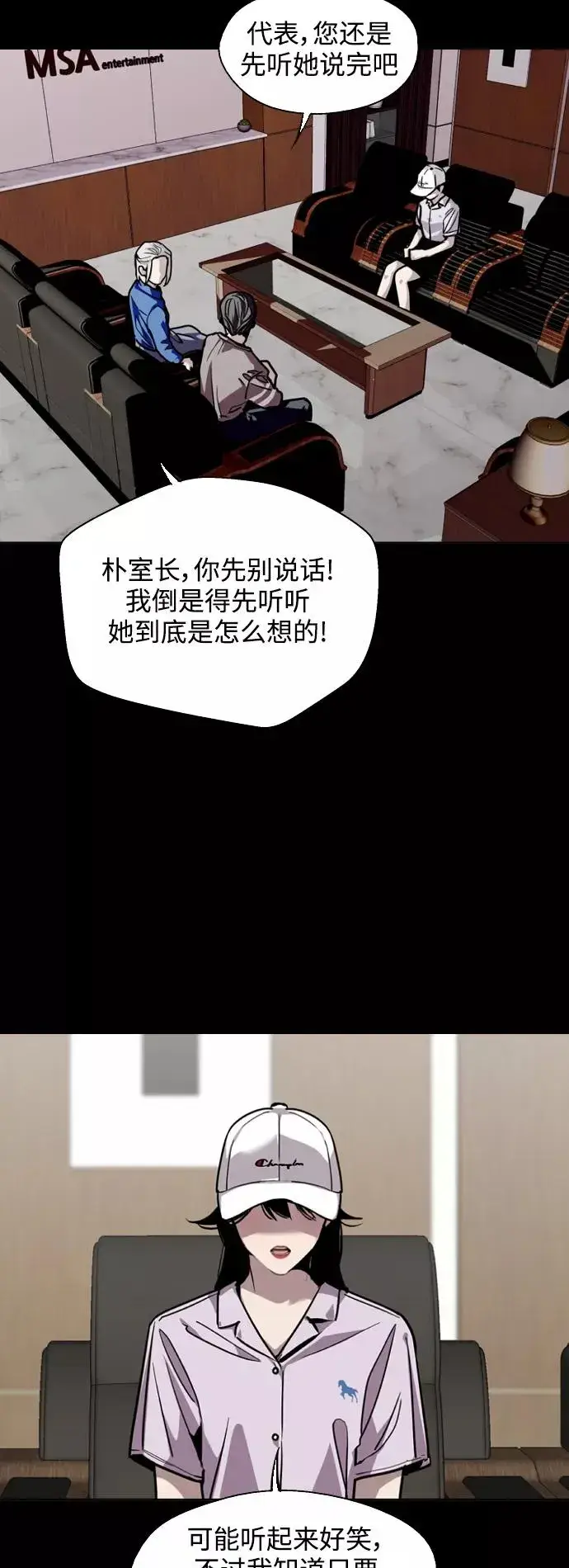 《爱上姐姐的理由》[第119话] 心动图4