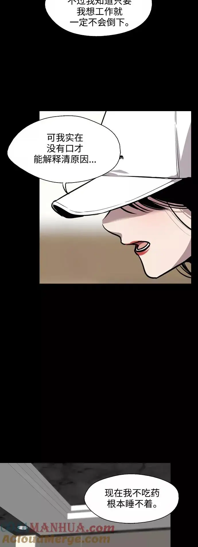 《爱上姐姐的理由》[第119话] 心动图5