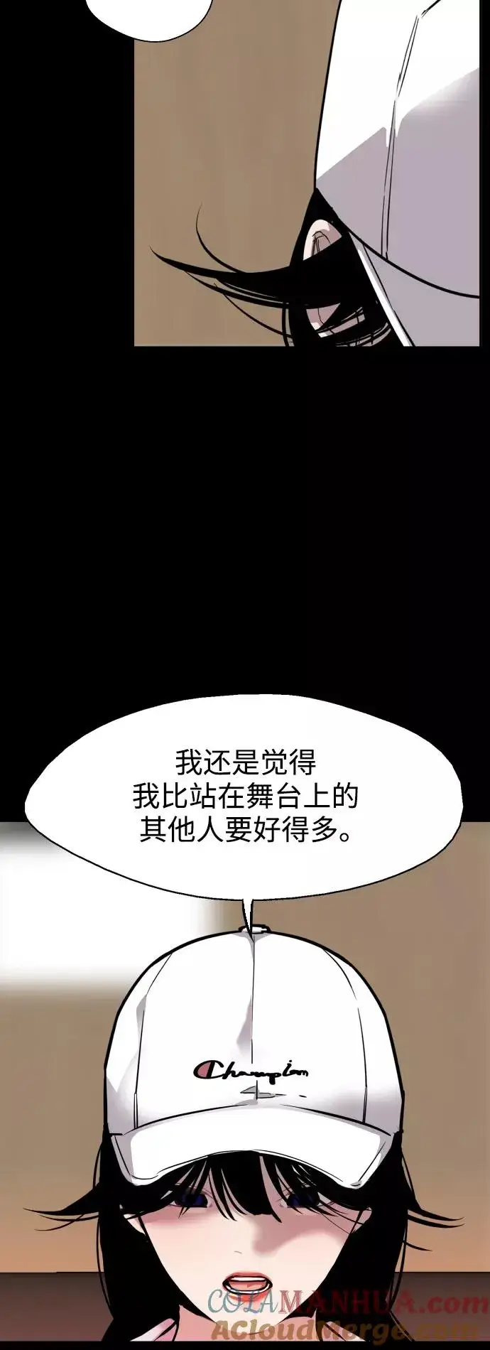 《爱上姐姐的理由》[第119话] 心动图7