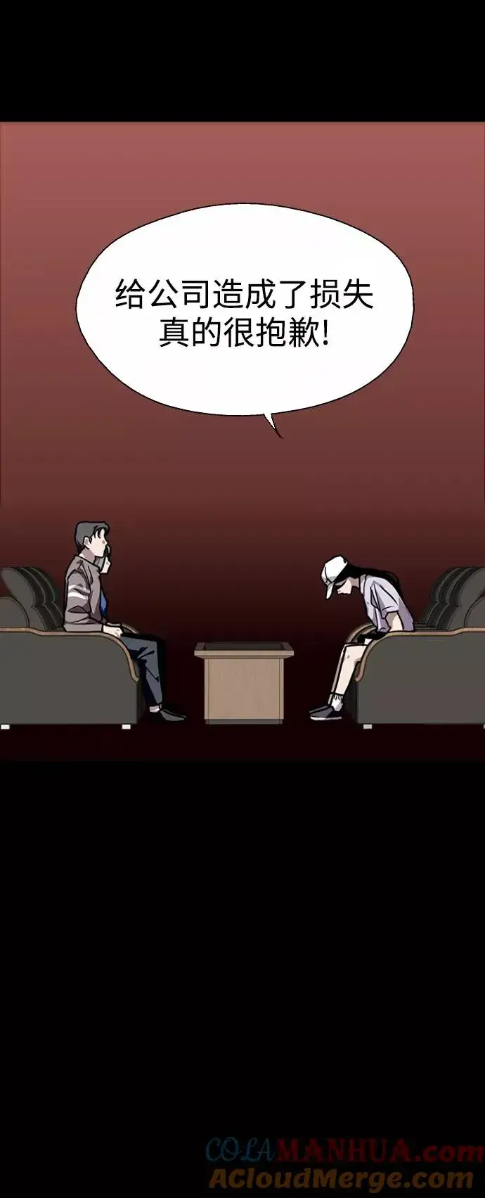 《爱上姐姐的理由》[第119话] 心动图9