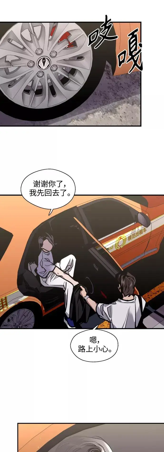 《爱上姐姐的理由》[第120话] 丑丑的小猫图11