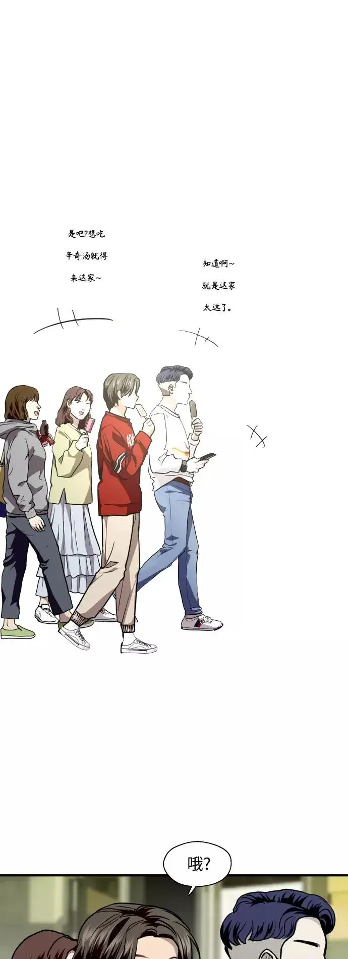 《爱上姐姐的理由》[第120话] 丑丑的小猫图24
