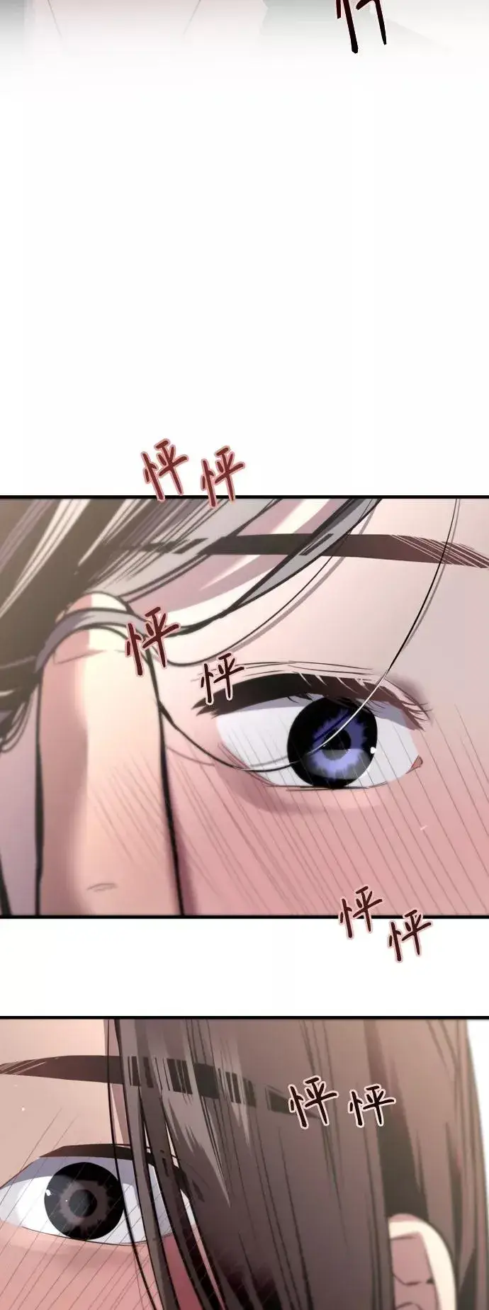 《爱上姐姐的理由》[第120话] 丑丑的小猫图3