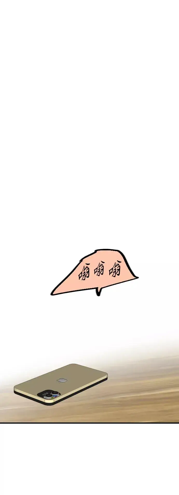 《爱上姐姐的理由》[第120话] 丑丑的小猫图30