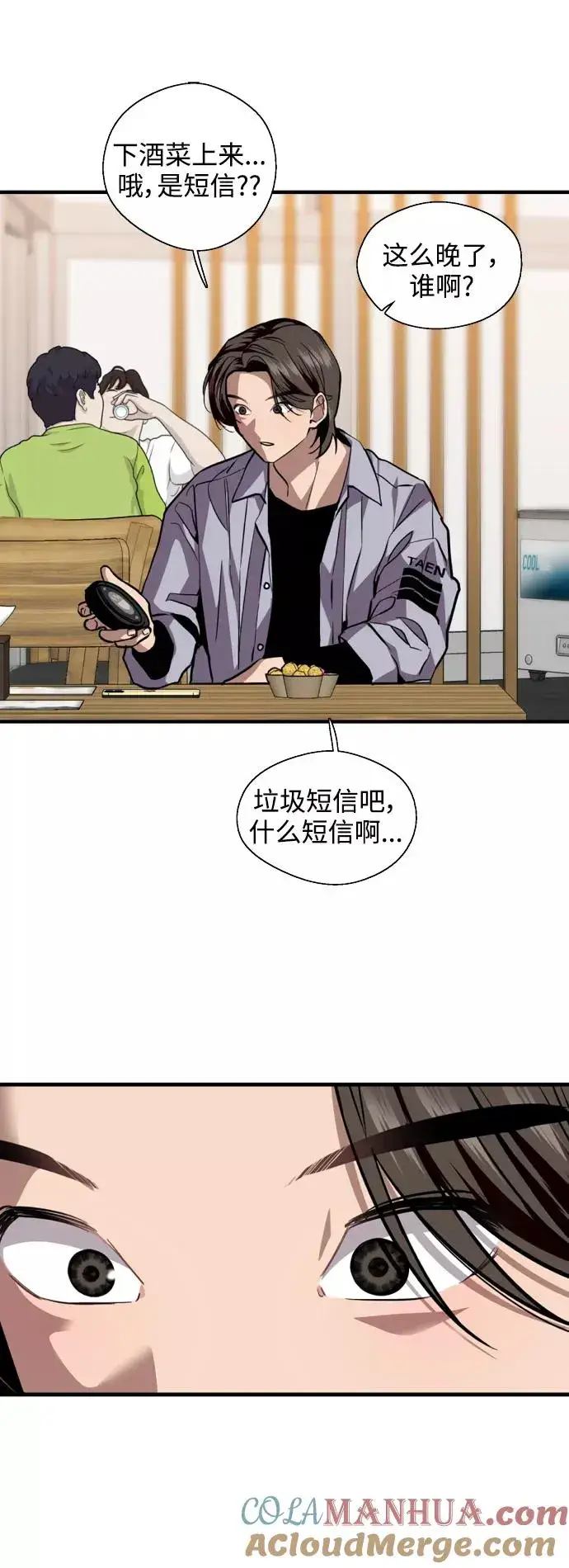 《爱上姐姐的理由》[第120话] 丑丑的小猫图31
