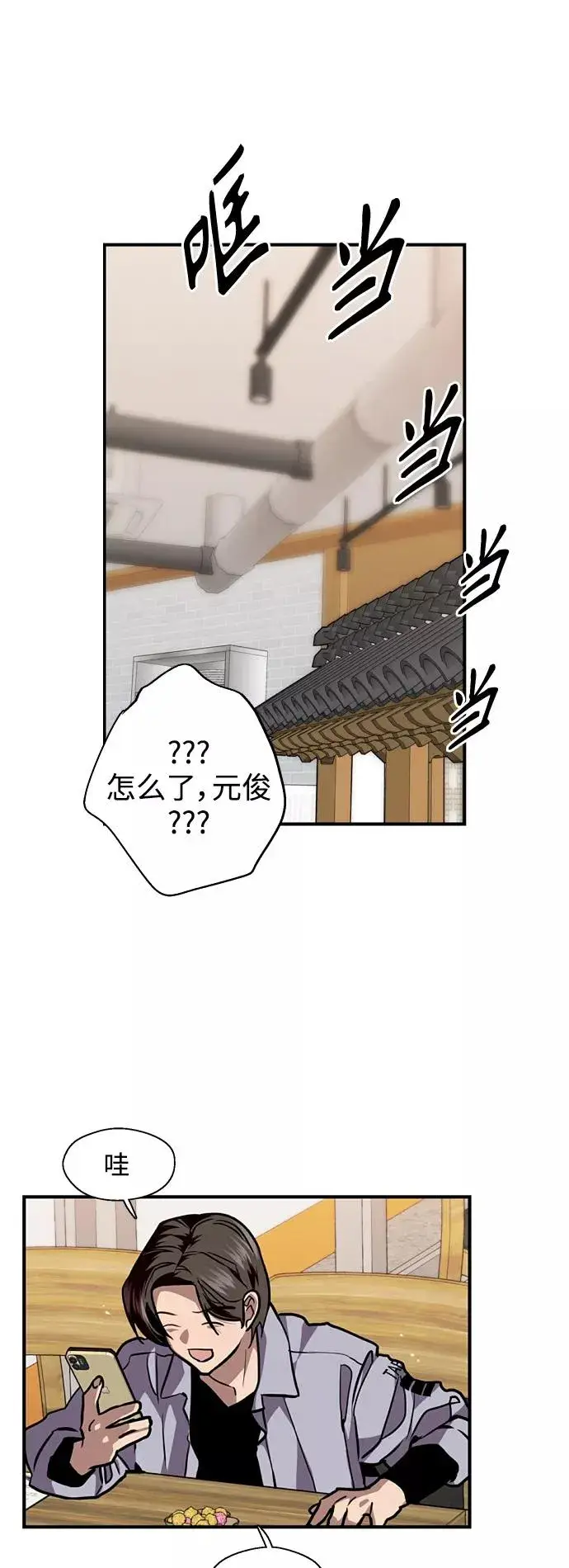 《爱上姐姐的理由》[第120话] 丑丑的小猫图32