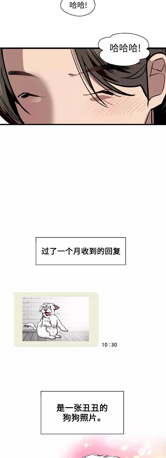 《爱上姐姐的理由》[第120话] 丑丑的小猫图33