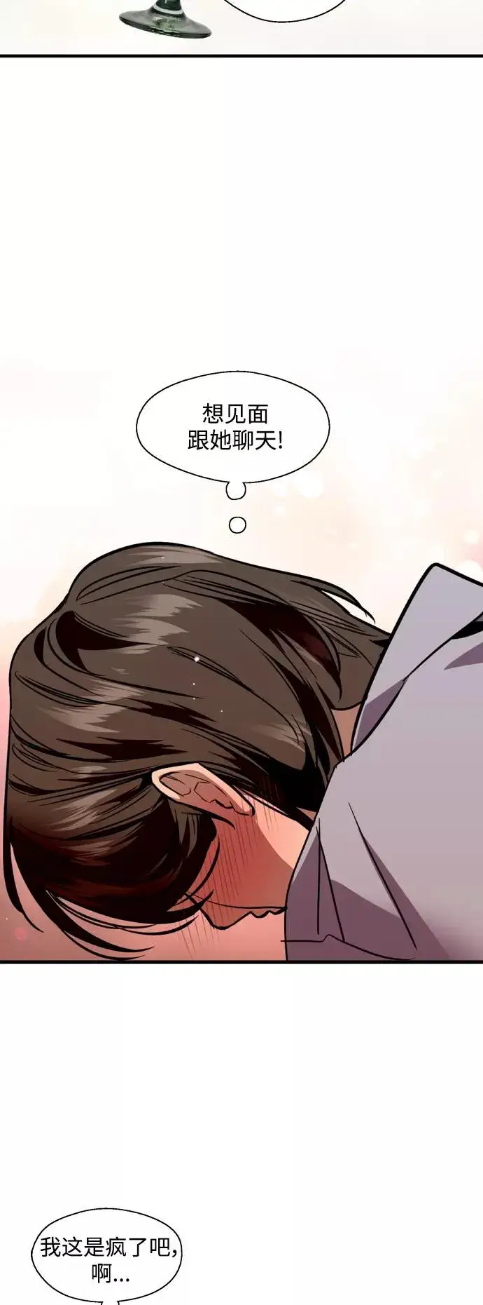 《爱上姐姐的理由》[第120话] 丑丑的小猫图38