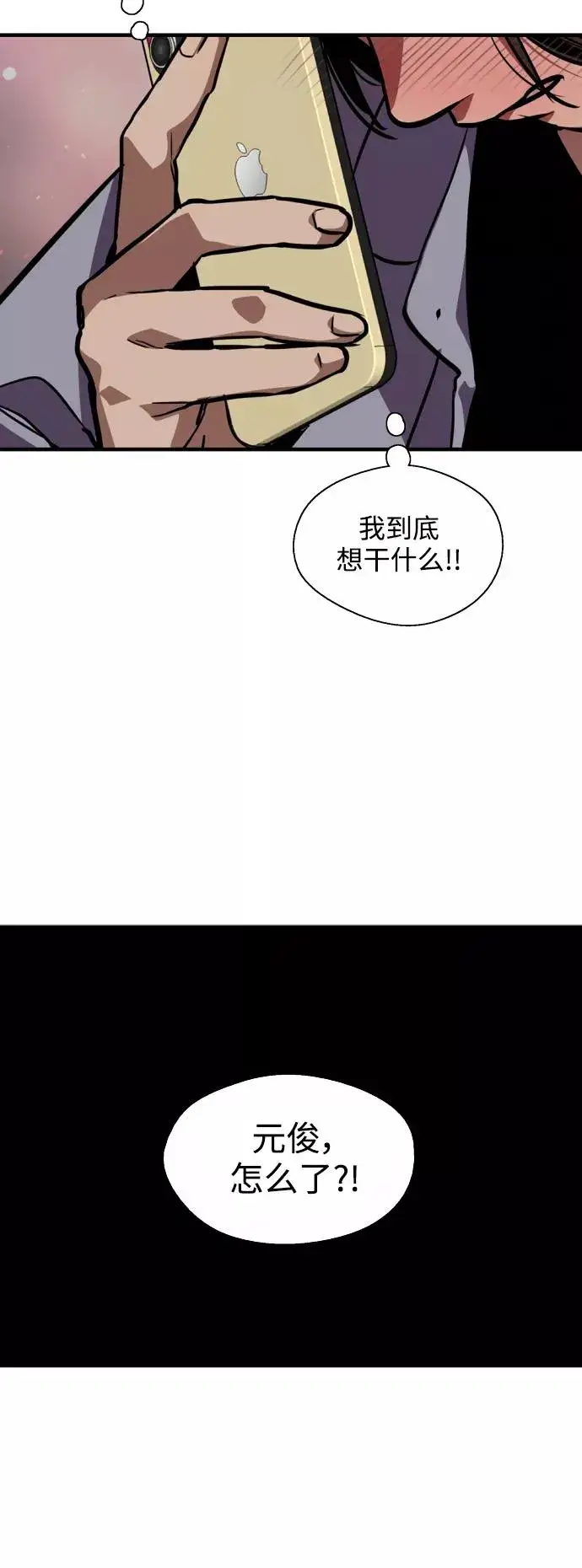 《爱上姐姐的理由》[第120话] 丑丑的小猫图39