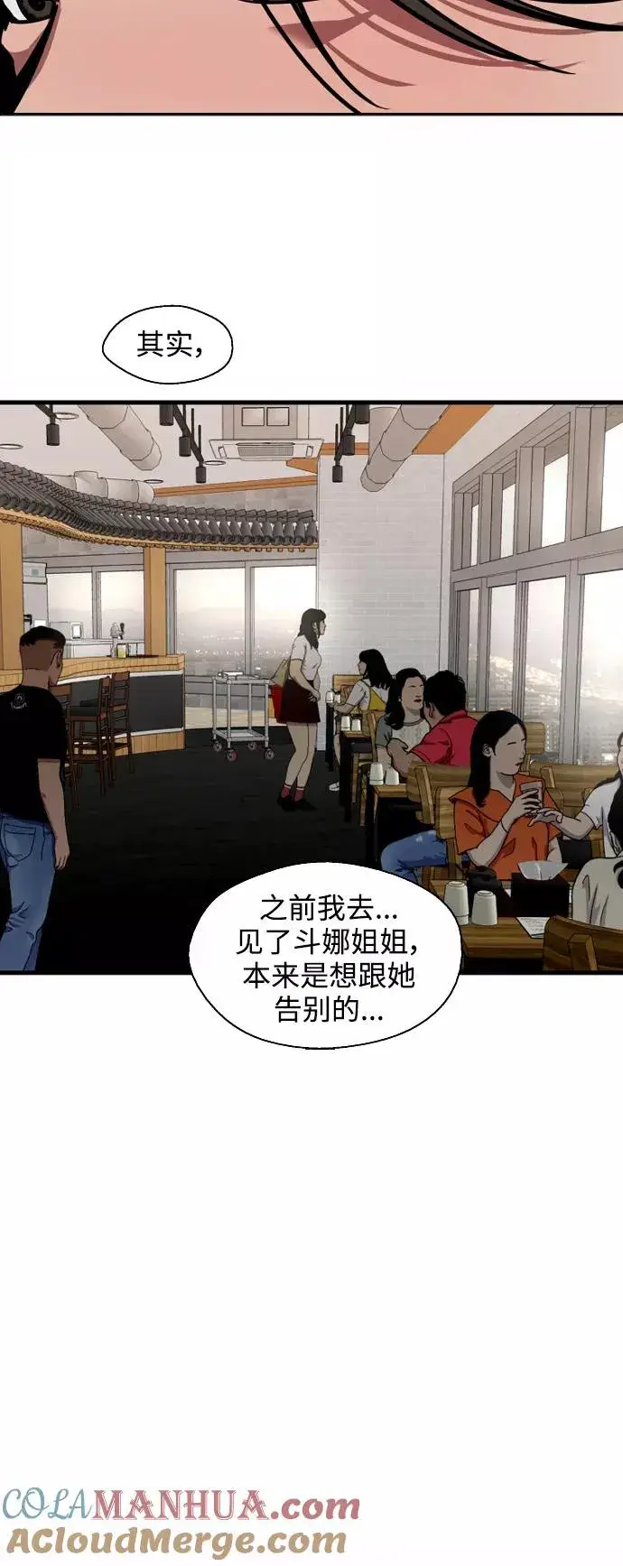 《爱上姐姐的理由》[第120话] 丑丑的小猫图43