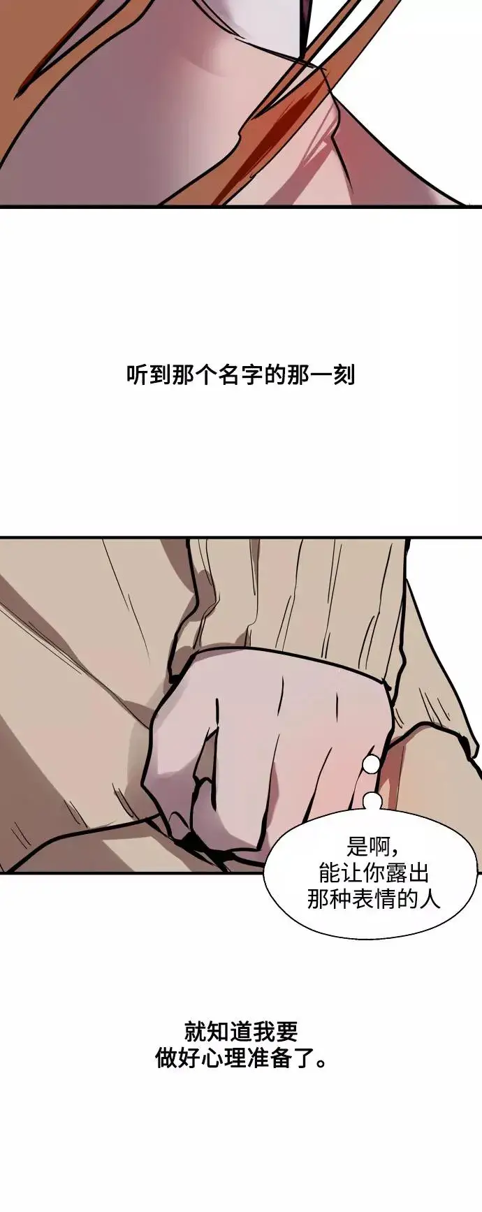 《爱上姐姐的理由》[第120话] 丑丑的小猫图45