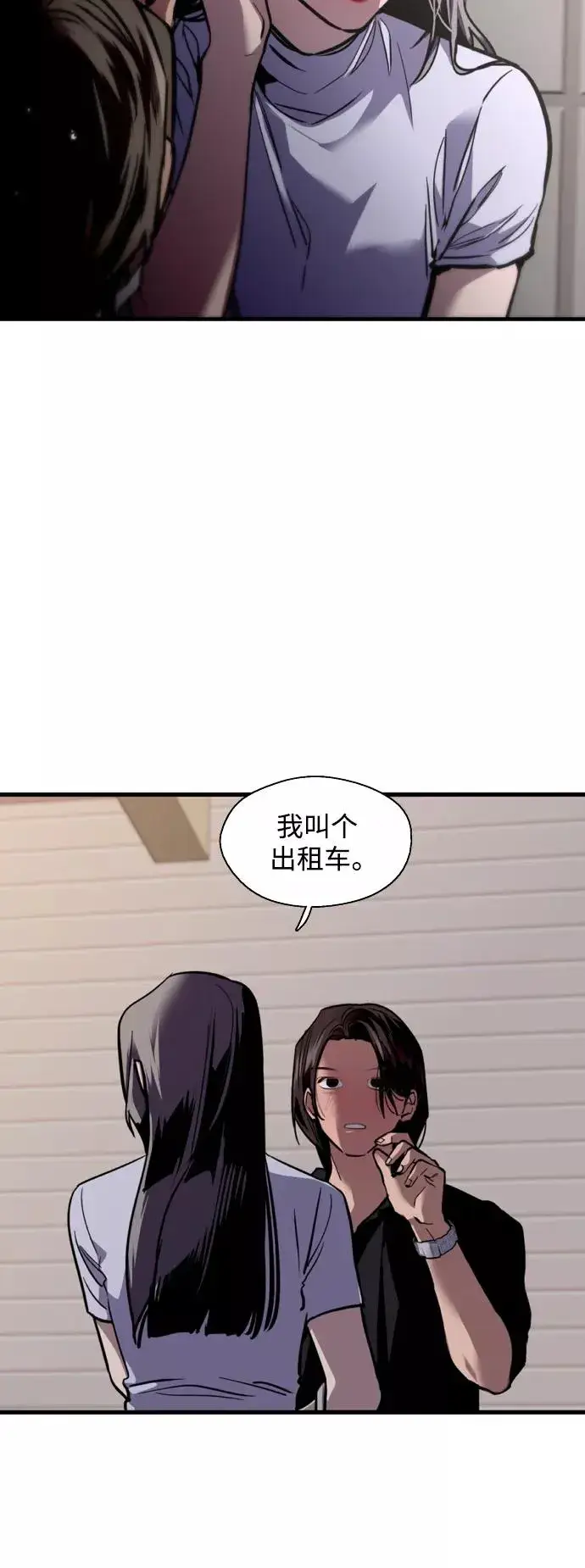 《爱上姐姐的理由》[第120话] 丑丑的小猫图5