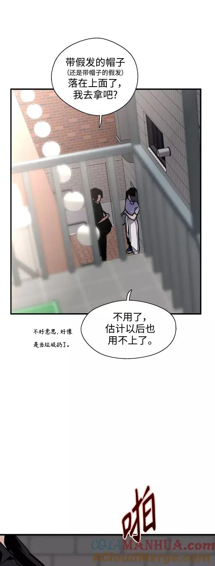 《爱上姐姐的理由》[第120话] 丑丑的小猫图7