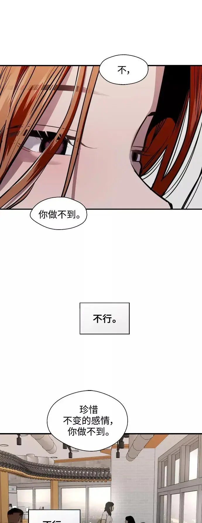 《爱上姐姐的理由》[第121话] 被发现的心图14