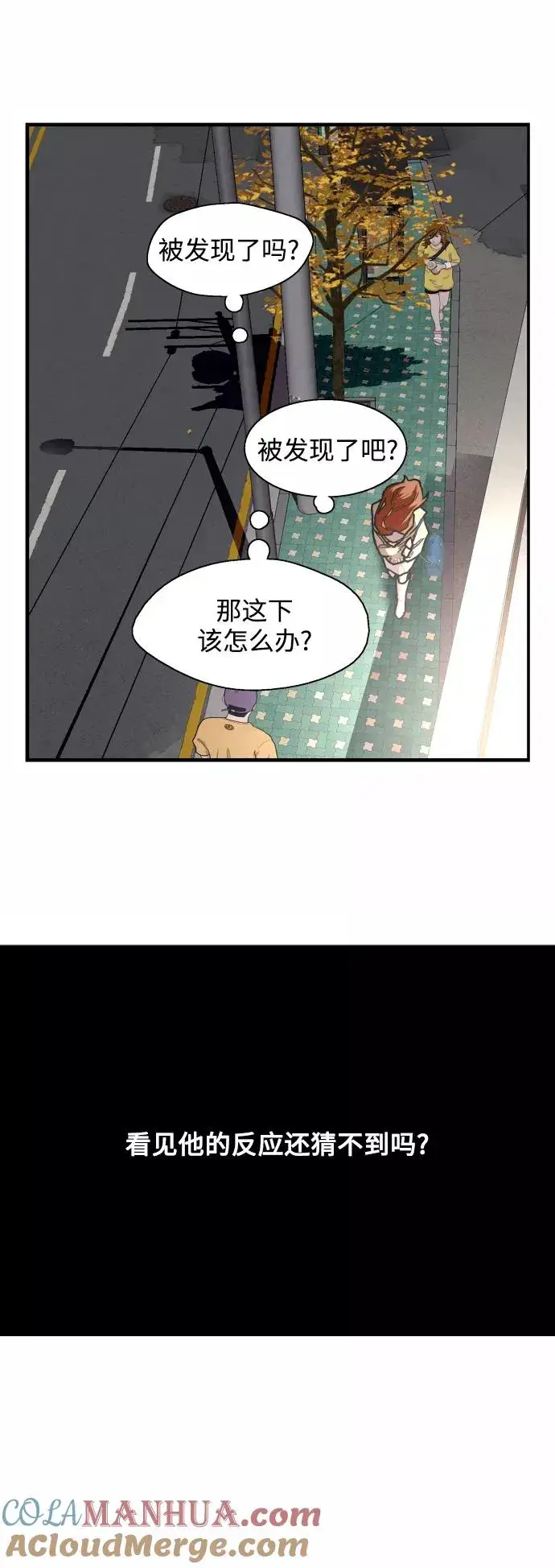 《爱上姐姐的理由》[第121话] 被发现的心图28