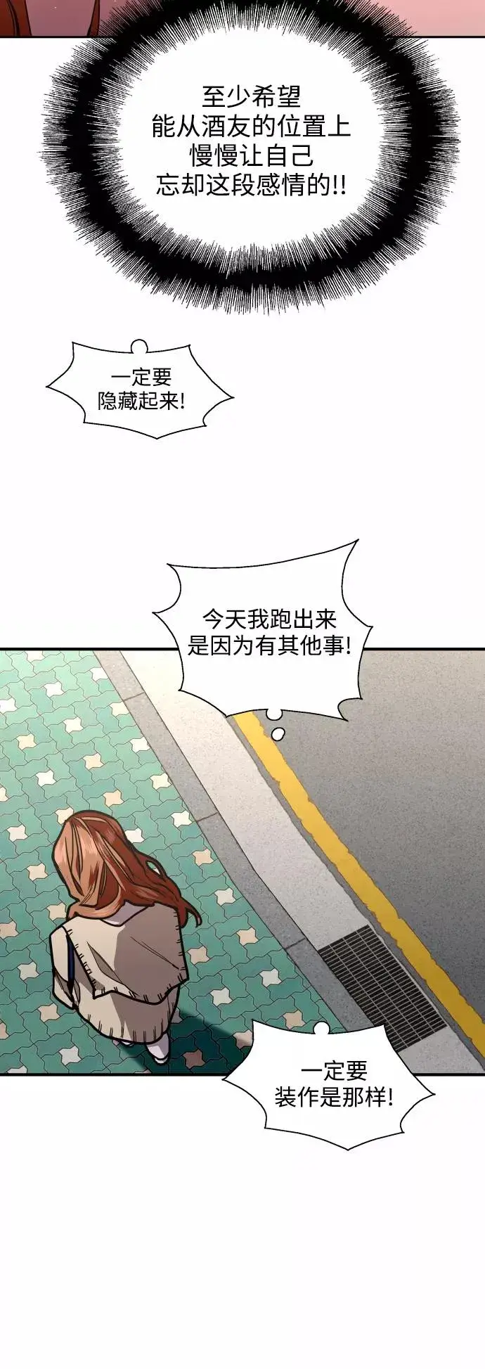 《爱上姐姐的理由》[第121话] 被发现的心图30
