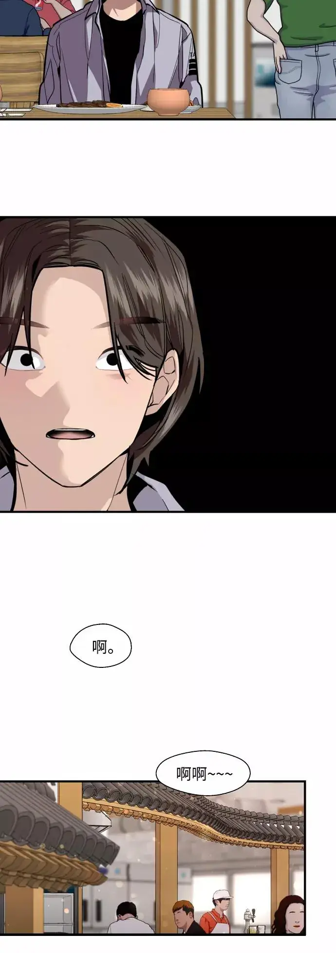 《爱上姐姐的理由》[第121话] 被发现的心图32