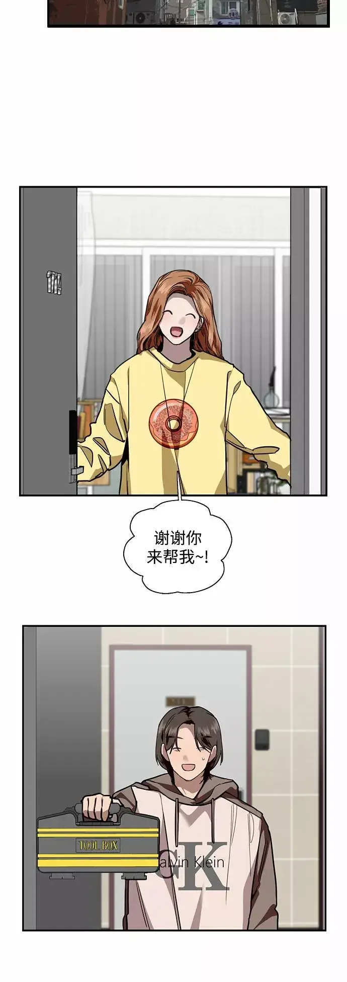 《爱上姐姐的理由》[第121话] 被发现的心图35