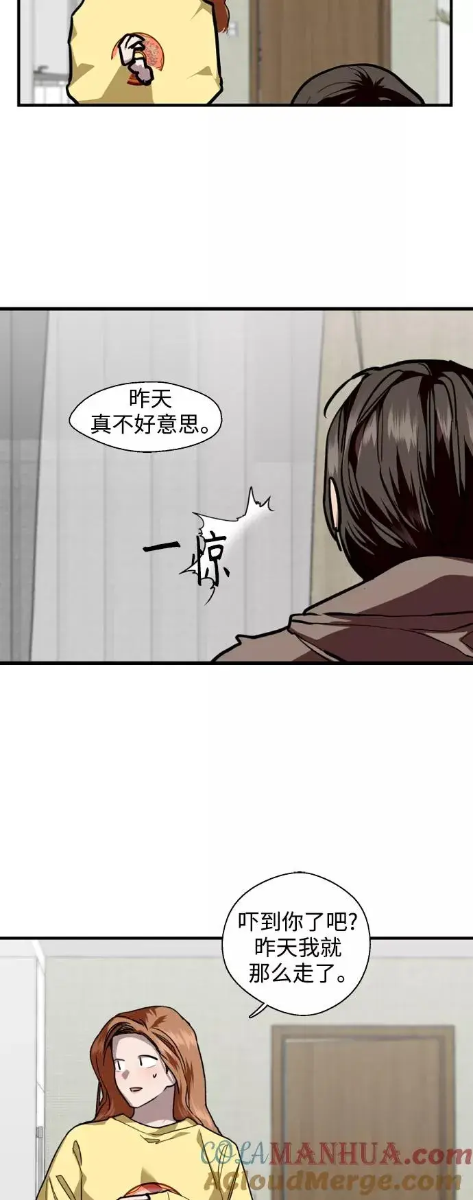 《爱上姐姐的理由》[第121话] 被发现的心图37