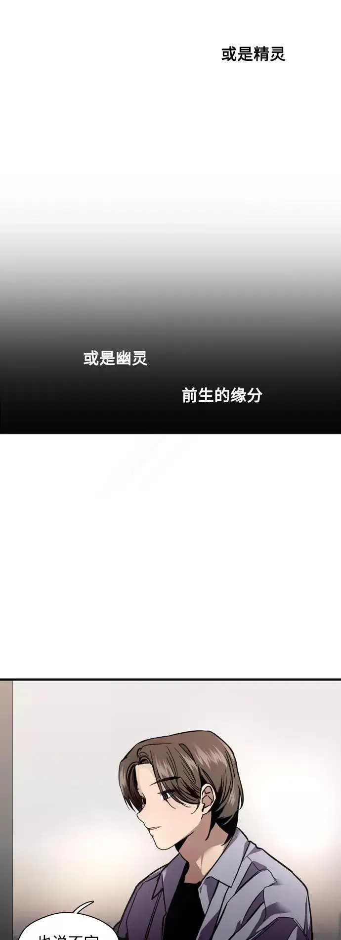 《爱上姐姐的理由》[第121话] 被发现的心图8