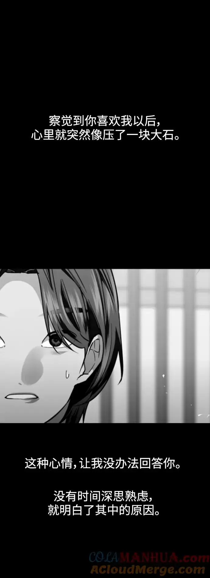 漫画《爱上姐姐的理由》[第122话] 对不起，姐姐第31张图