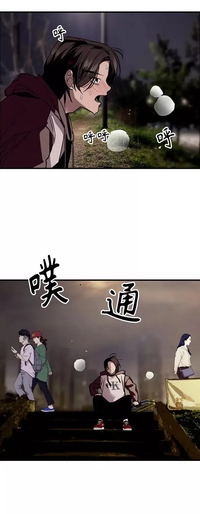 漫画《爱上姐姐的理由》[第122话] 对不起，姐姐第36张图